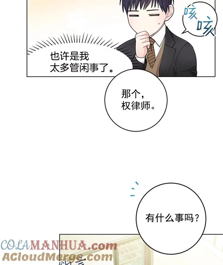 24.年末聚会 第37页
