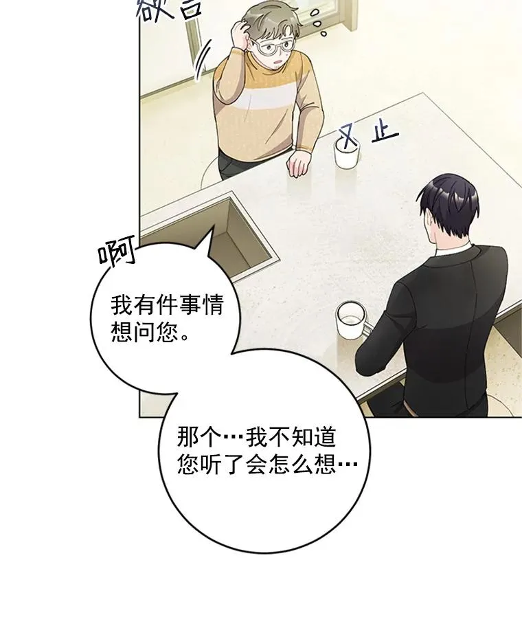 24.年末聚会 第38页