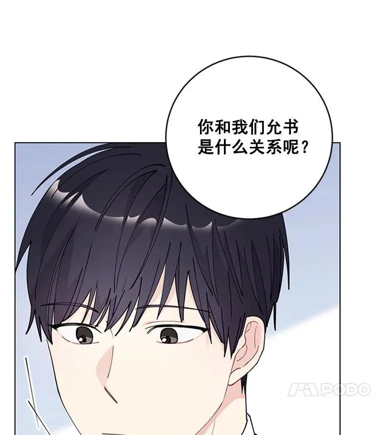 24.年末聚会 第39页