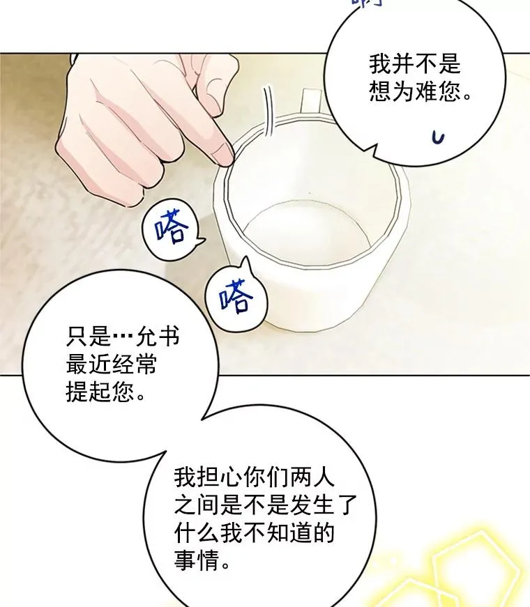 24.年末聚会 第41页