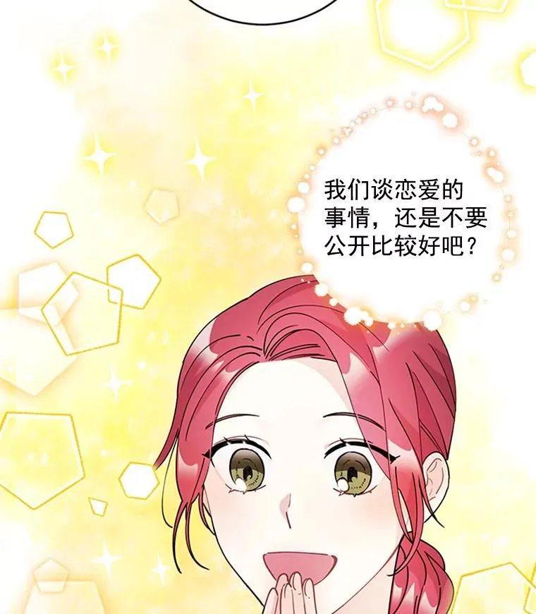 24.年末聚会 第42页
