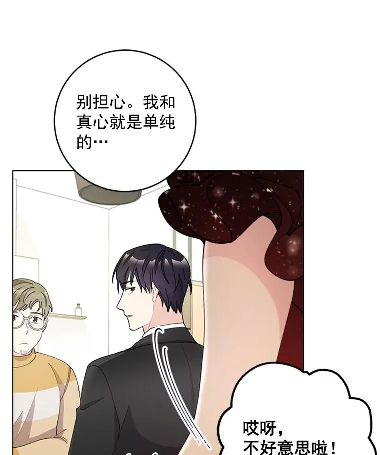 24.年末聚会 第45页