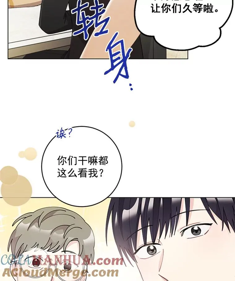 24.年末聚会 第46页