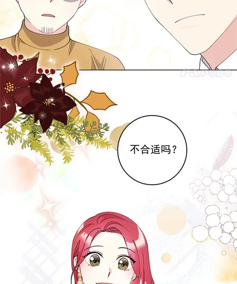 24.年末聚会 第47页