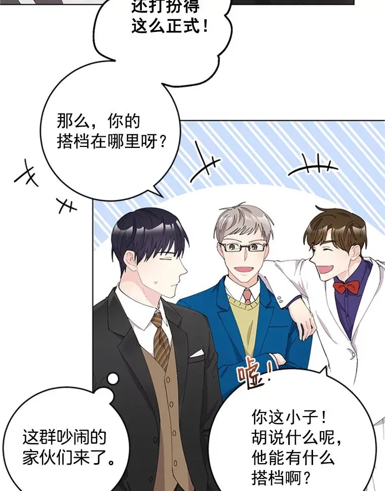 24.年末聚会 第53页