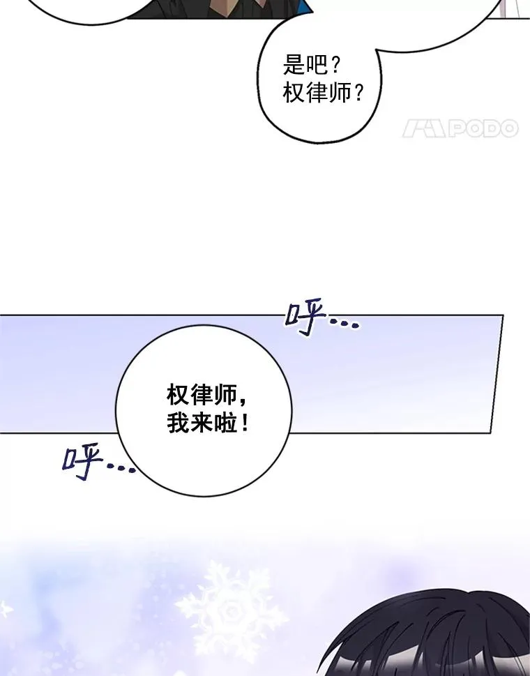 24.年末聚会 第54页
