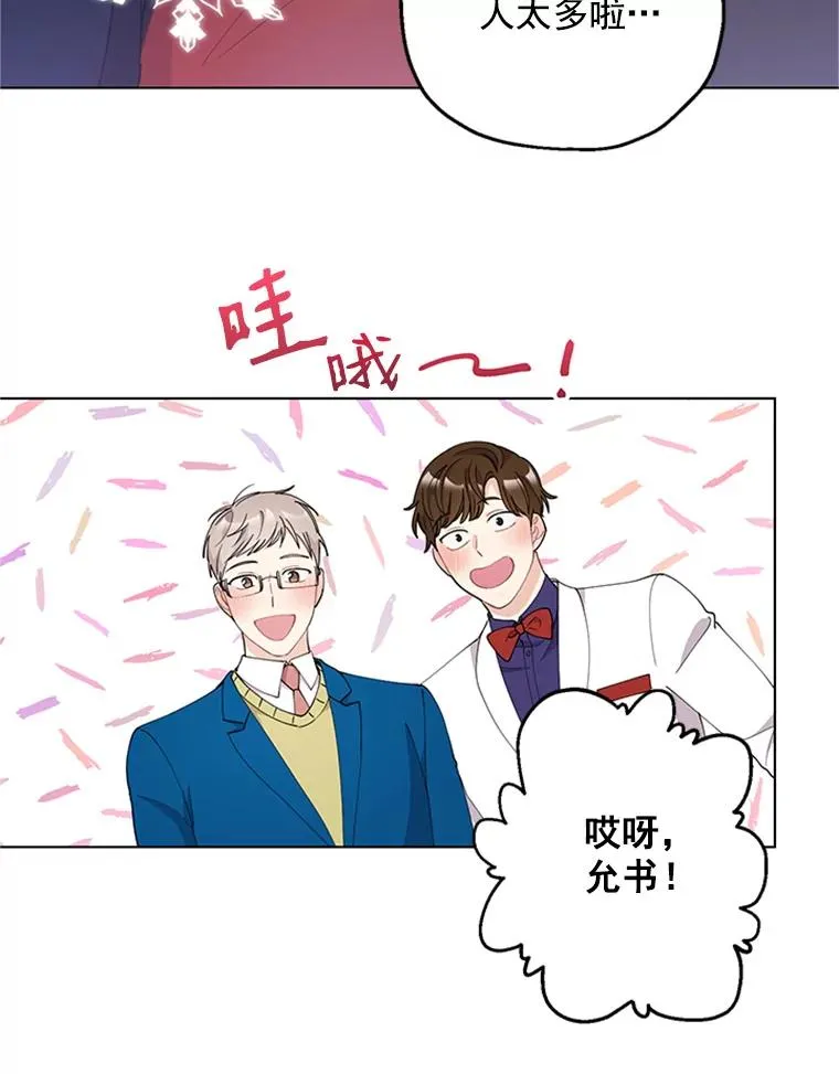24.年末聚会 第56页