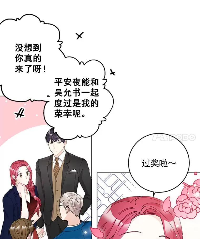 24.年末聚会 第57页