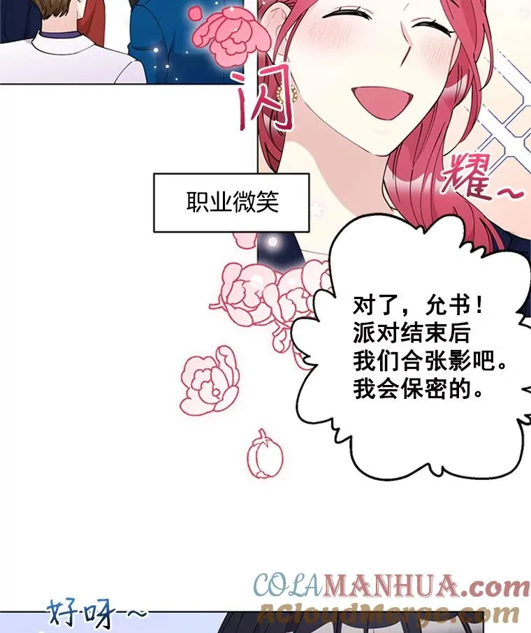 24.年末聚会 第58页