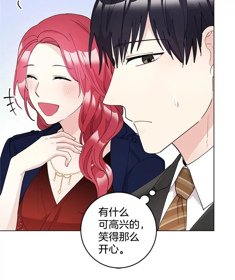 24.年末聚会 第59页