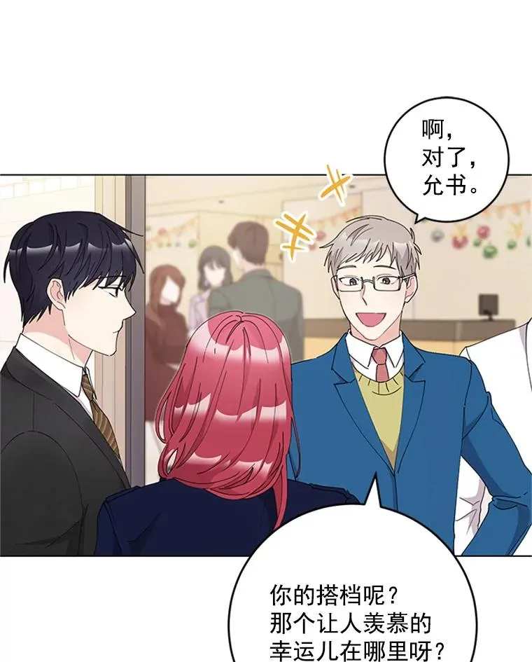 24.年末聚会 第60页