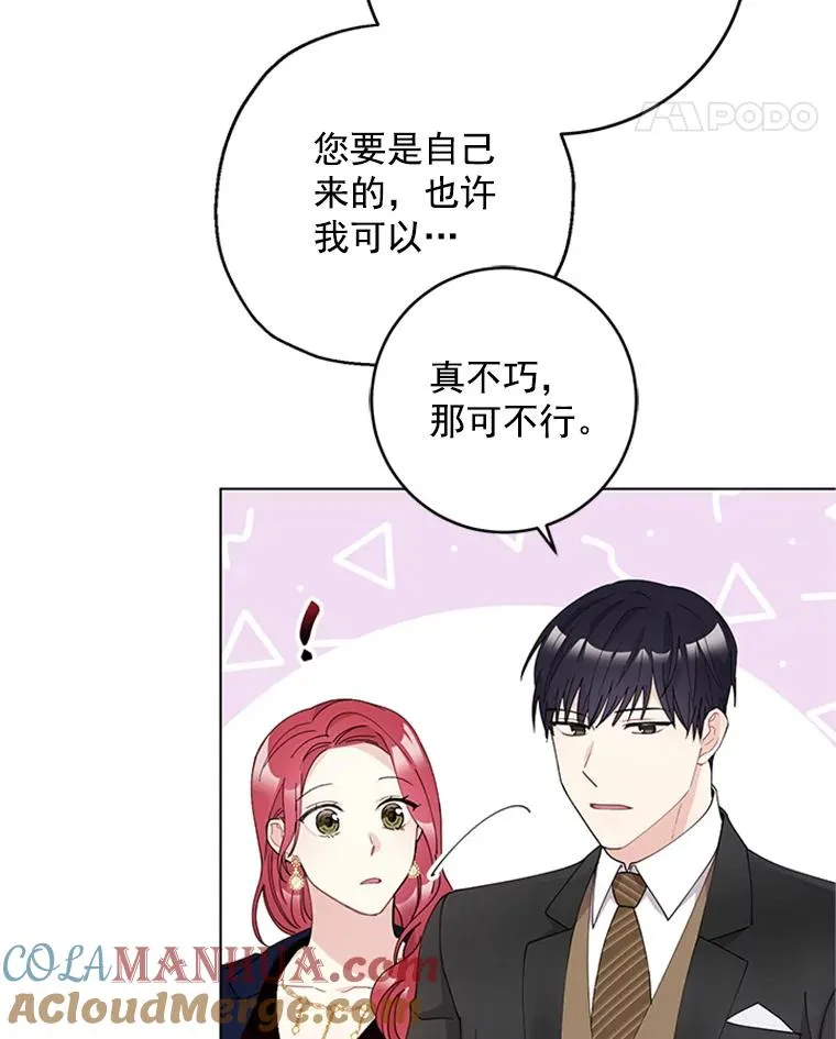 24.年末聚会 第61页