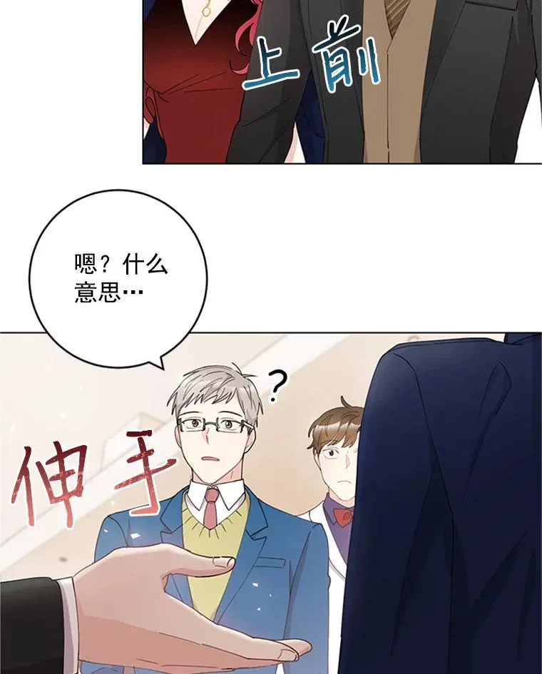 24.年末聚会 第62页