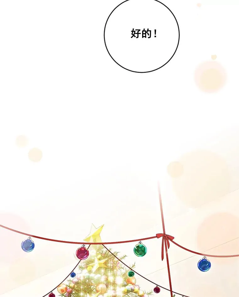 24.年末聚会 第66页