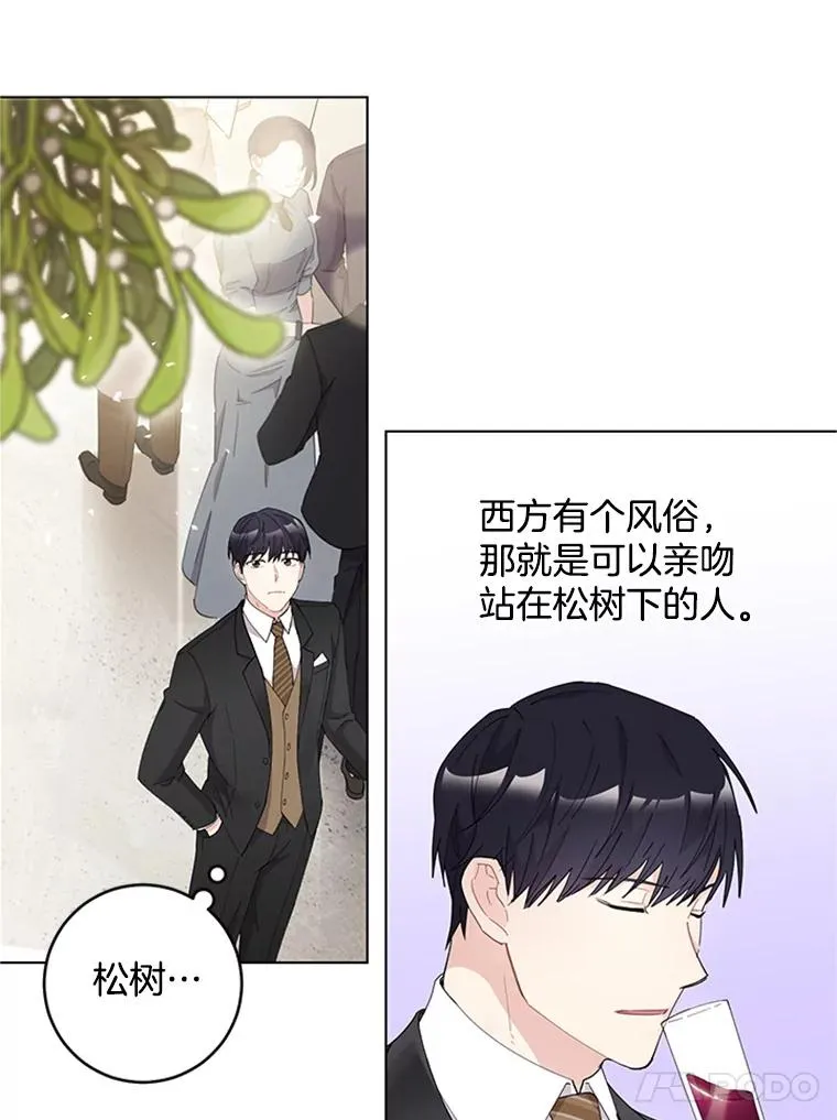 24.年末聚会 第68页