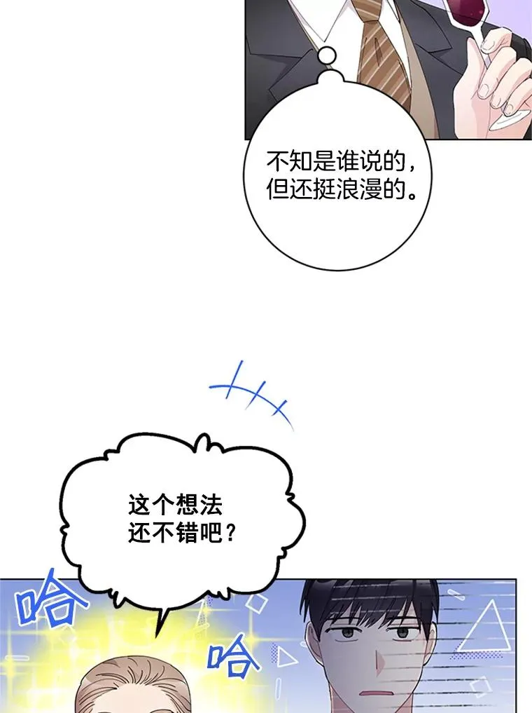 24.年末聚会 第69页