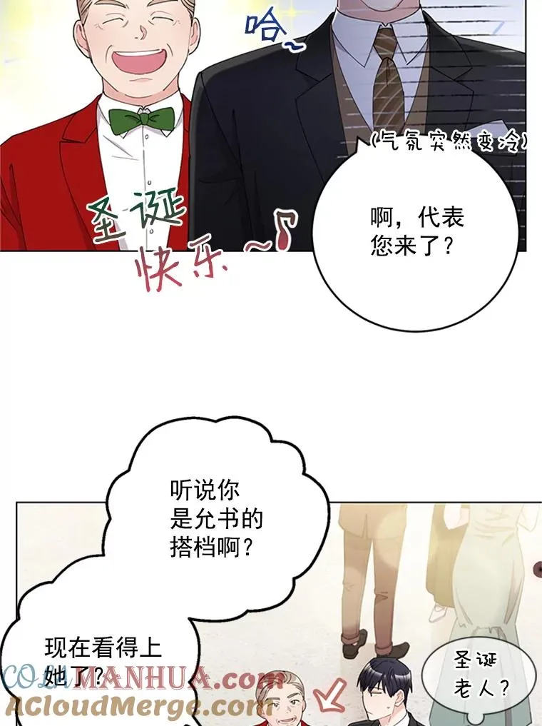 24.年末聚会 第70页