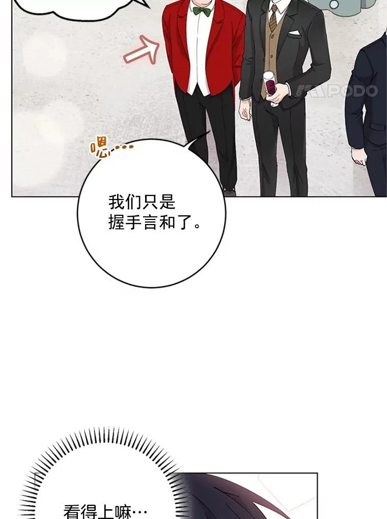 24.年末聚会 第71页