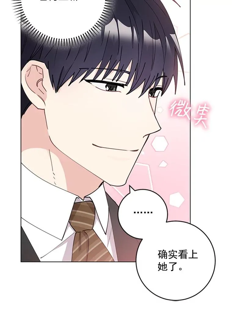 24.年末聚会 第72页