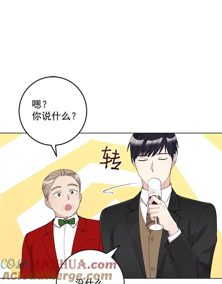 24.年末聚会 第73页