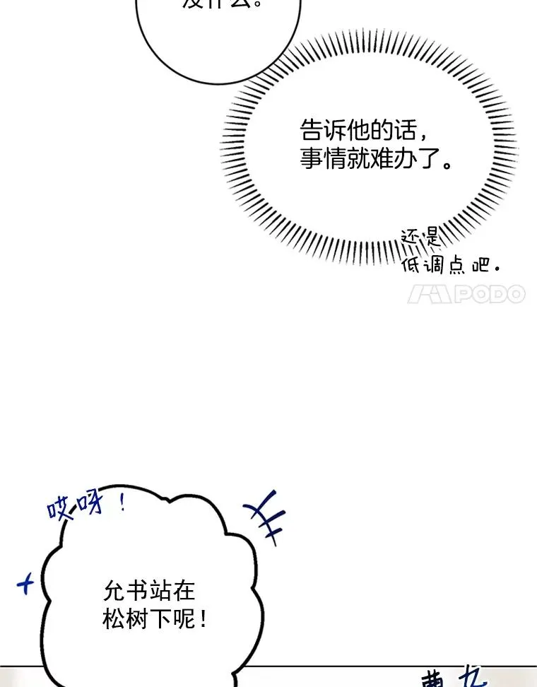24.年末聚会 第74页