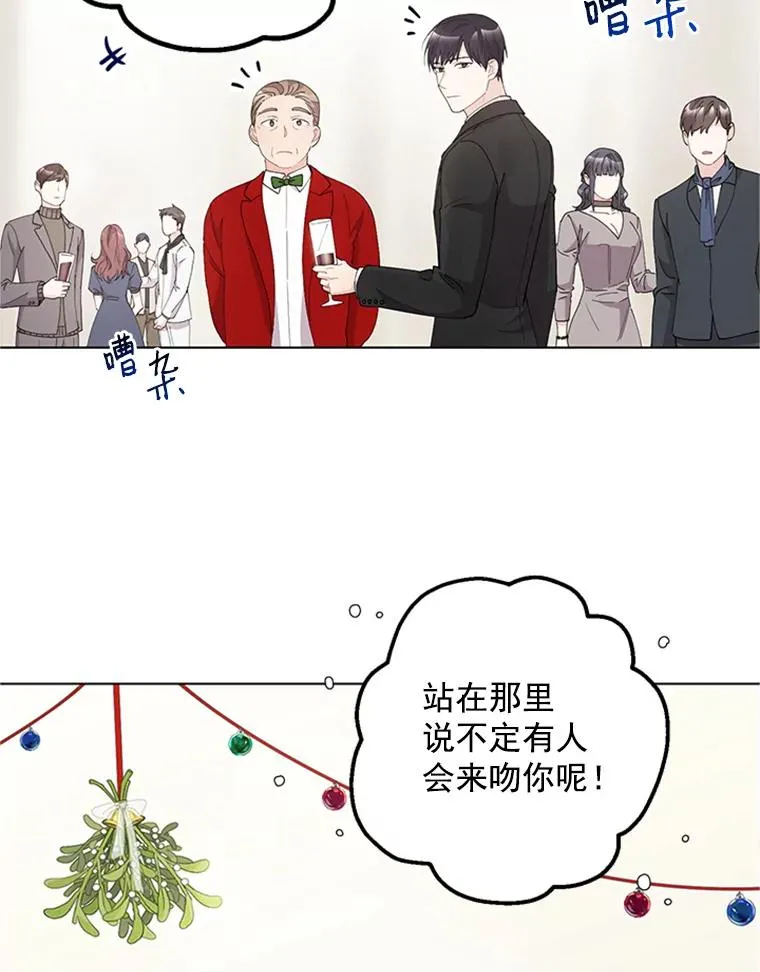 24.年末聚会 第75页