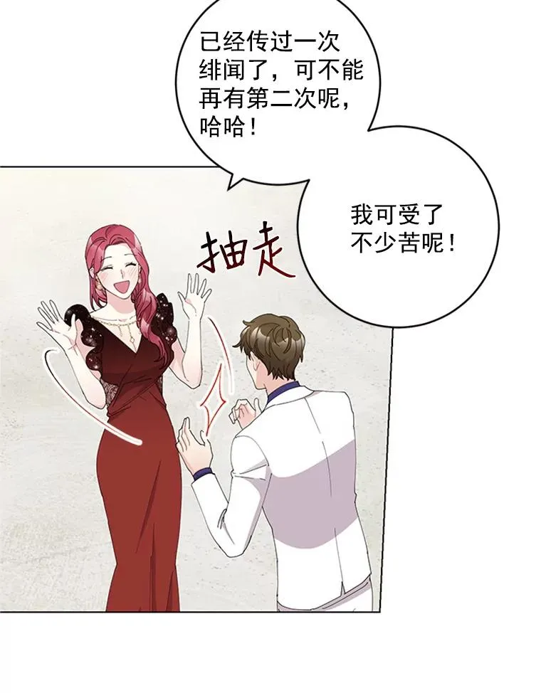 24.年末聚会 第80页