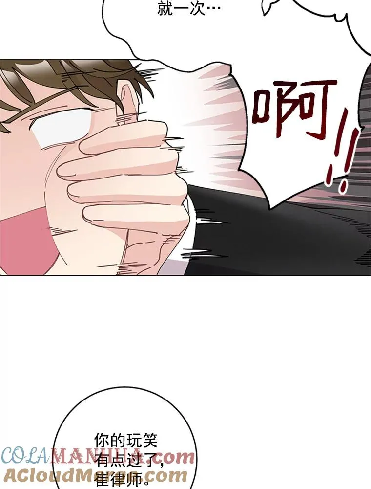 24.年末聚会 第82页