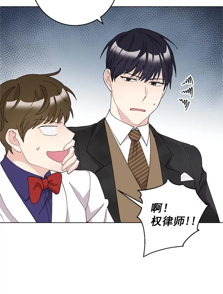 24.年末聚会 第83页