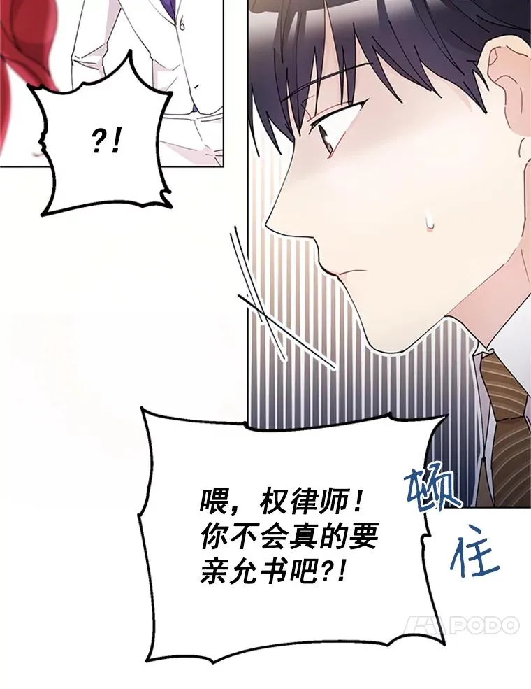 24.年末聚会 第90页