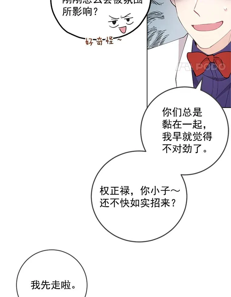 25.感冒了 第5页