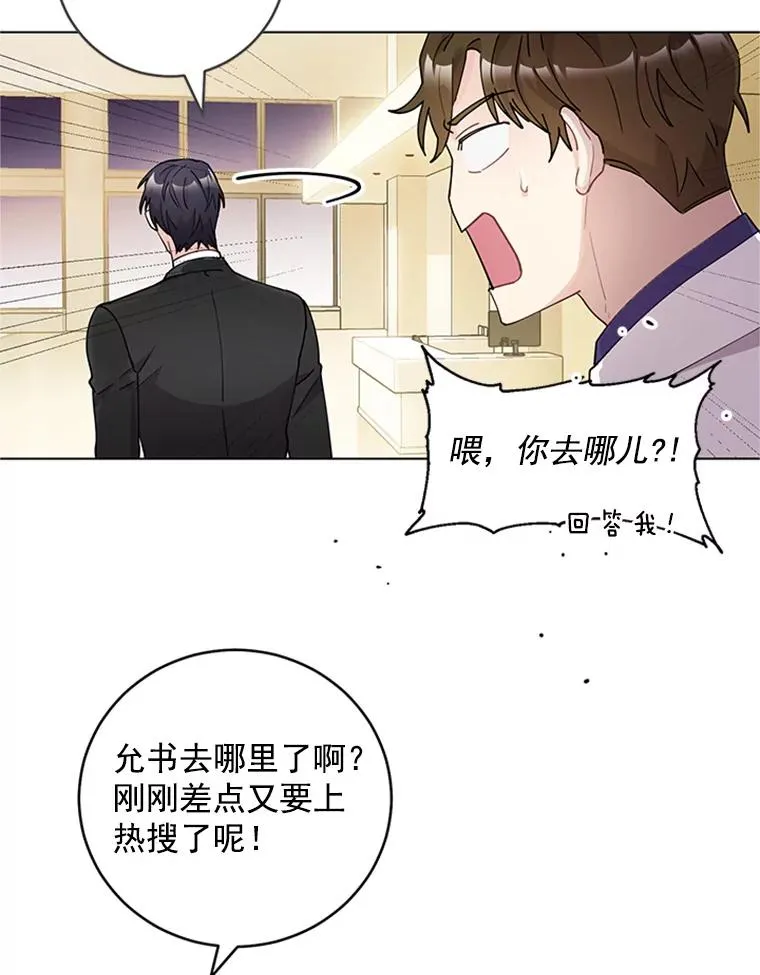 25.感冒了 第6页
