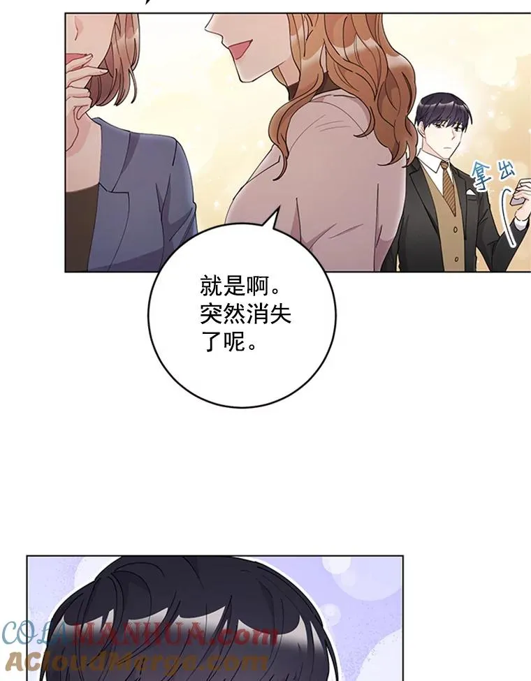 25.感冒了 第7页