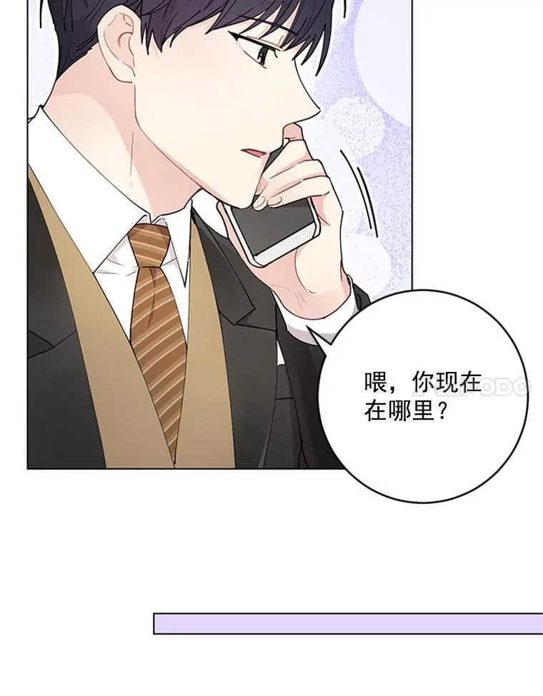 25.感冒了 第8页