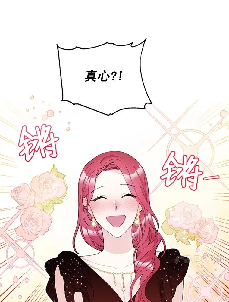 25.感冒了 第11页