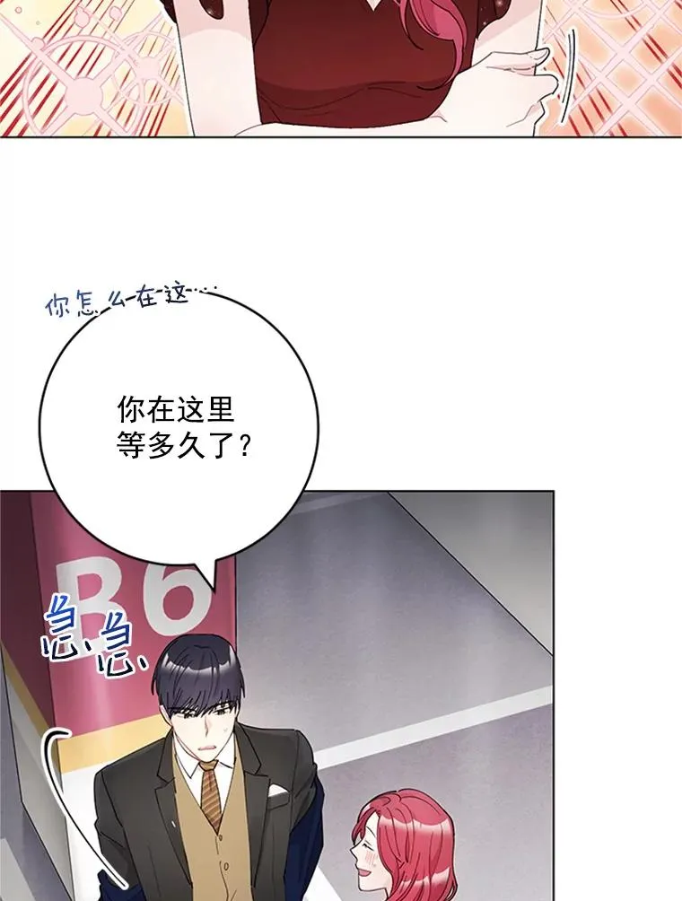25.感冒了 第12页