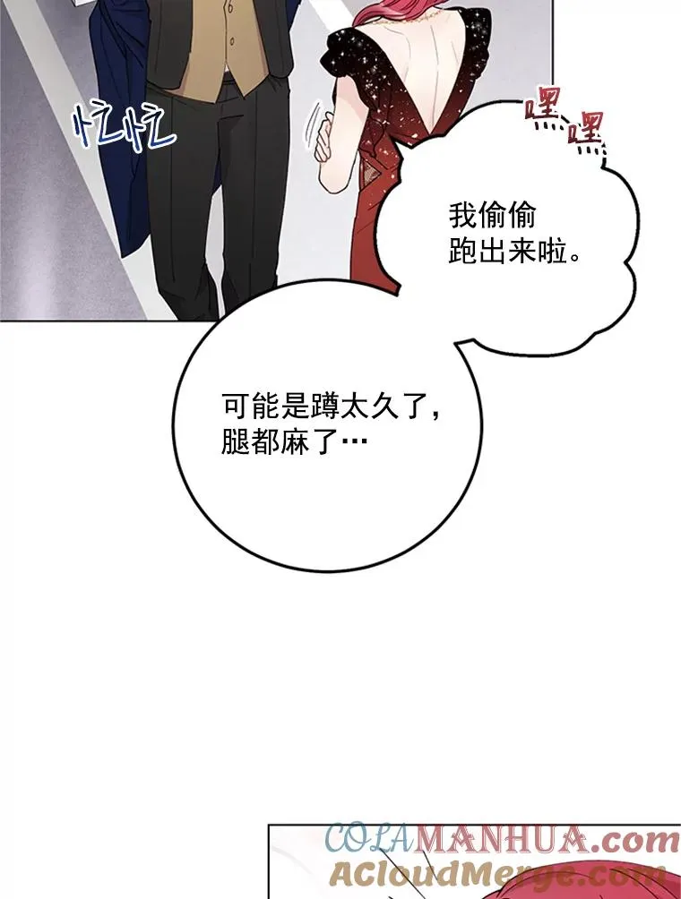 25.感冒了 第13页