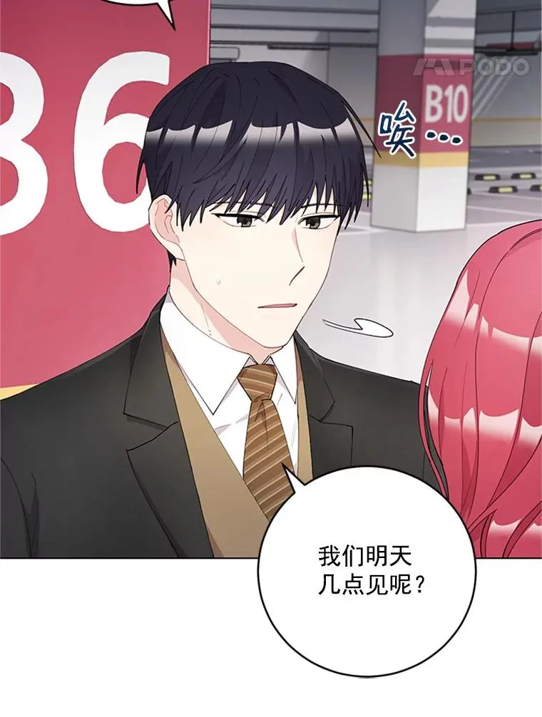 25.感冒了 第15页