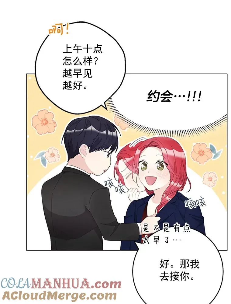 25.感冒了 第16页