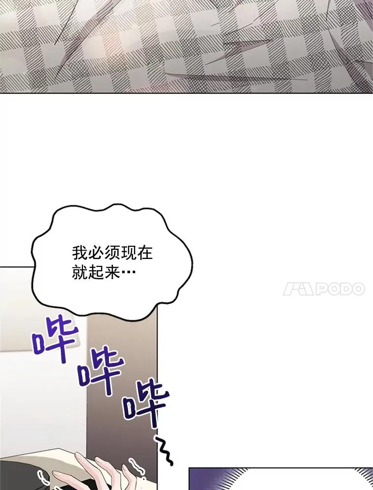 25.感冒了 第21页