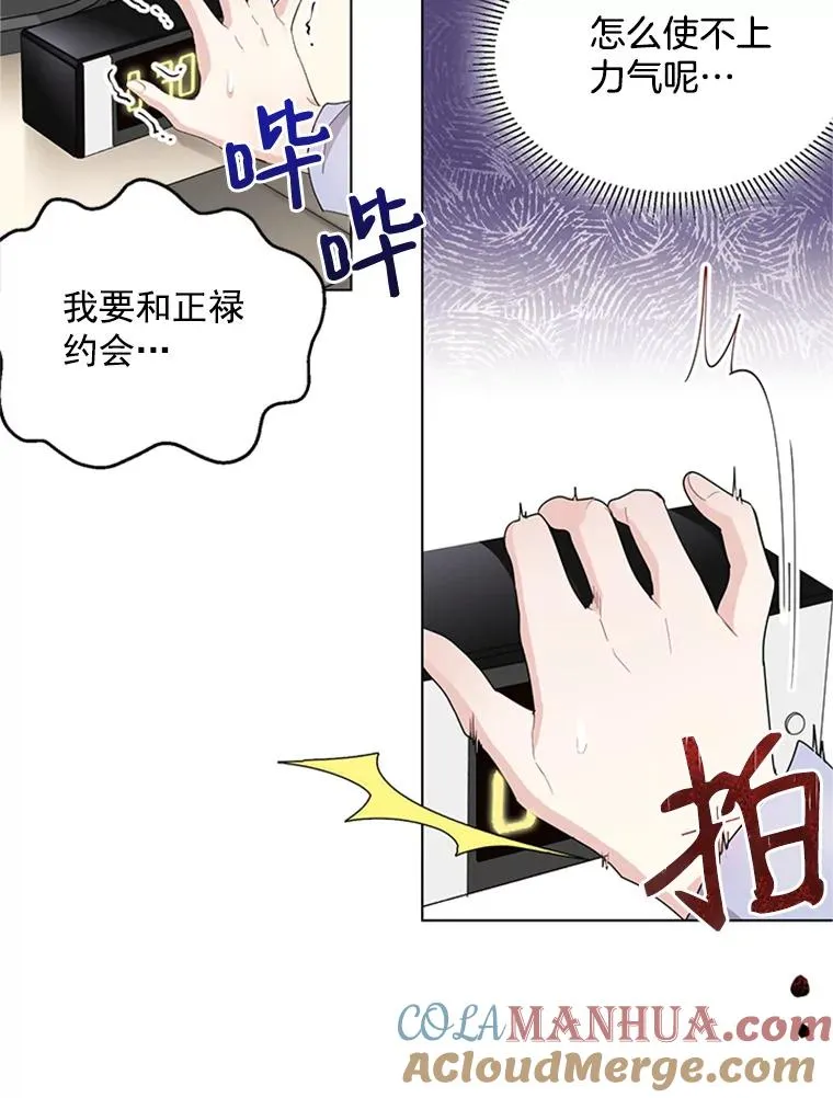 25.感冒了 第22页
