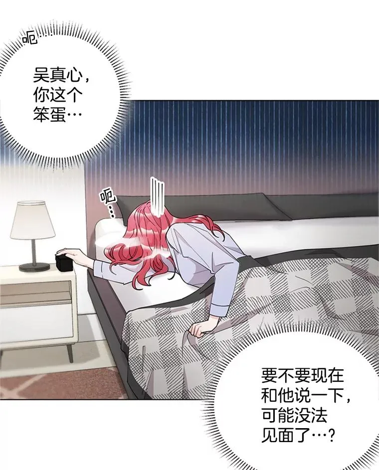 25.感冒了 第23页