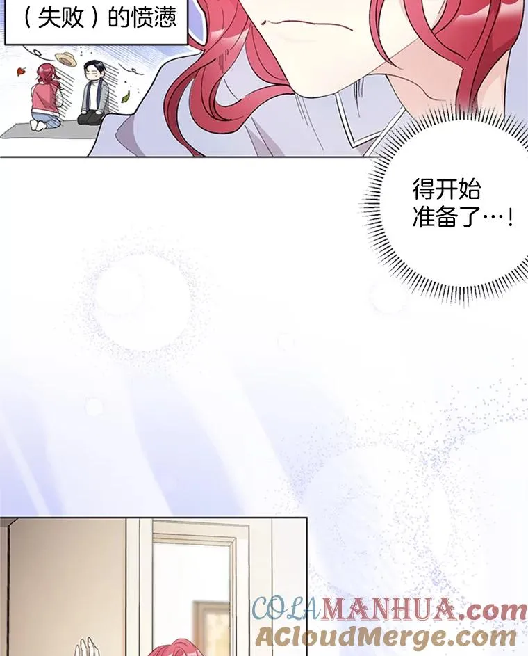 25.感冒了 第25页