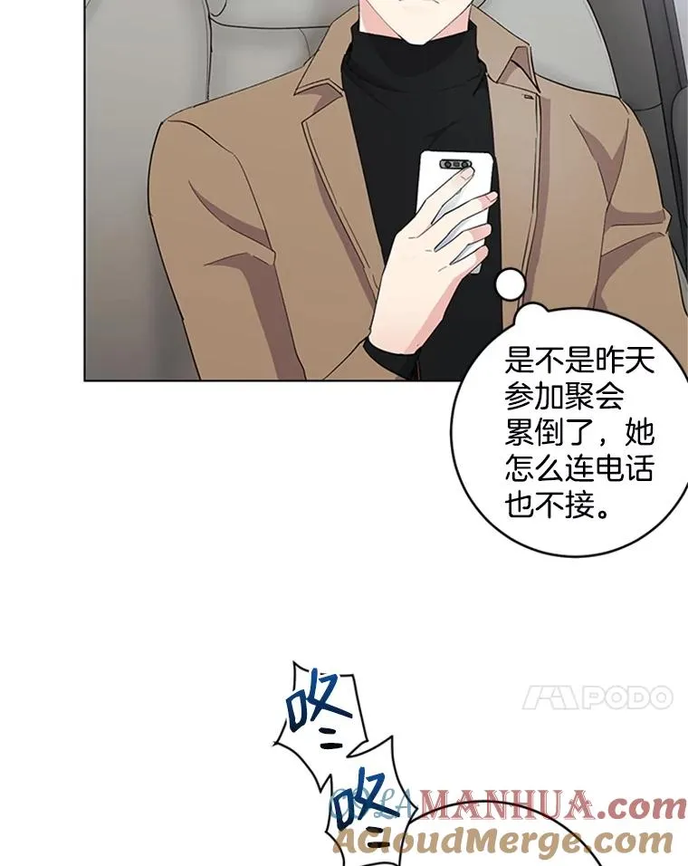 25.感冒了 第31页