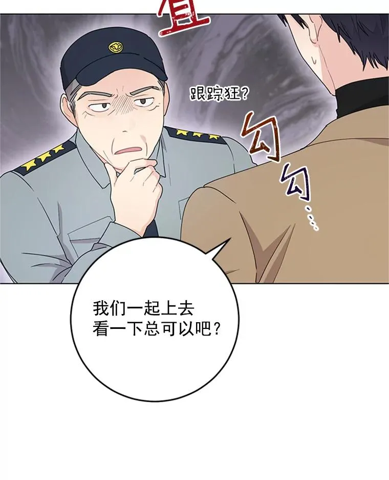 25.感冒了 第39页