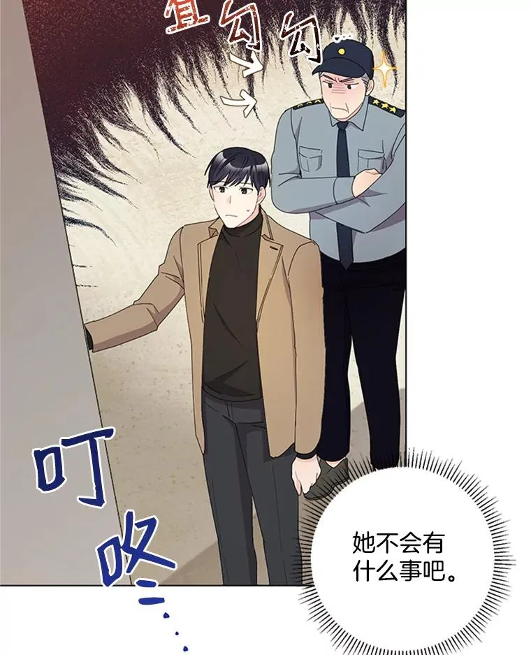 25.感冒了 第41页