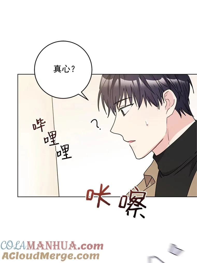 25.感冒了 第43页