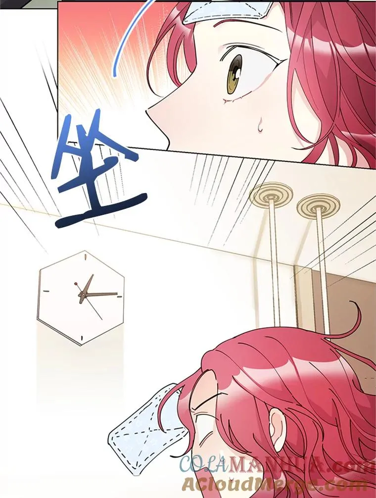 25.感冒了 第52页