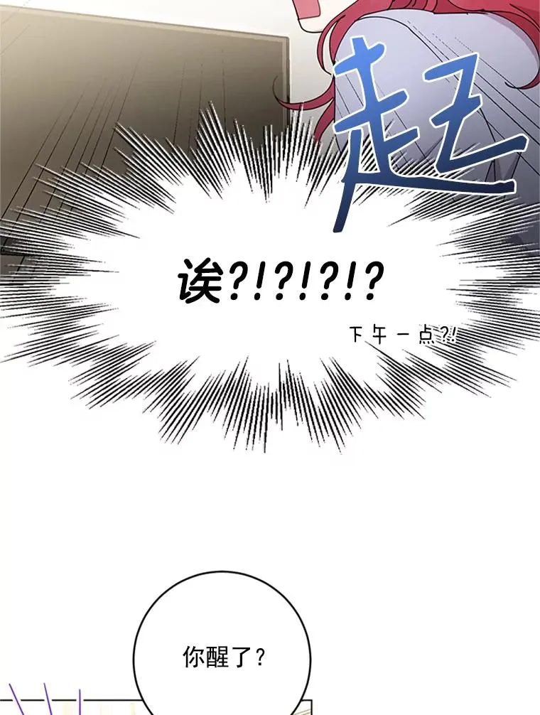 25.感冒了 第53页