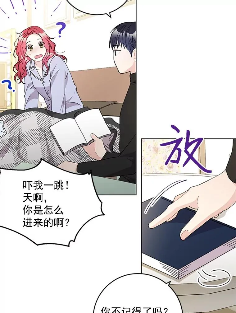 25.感冒了 第54页